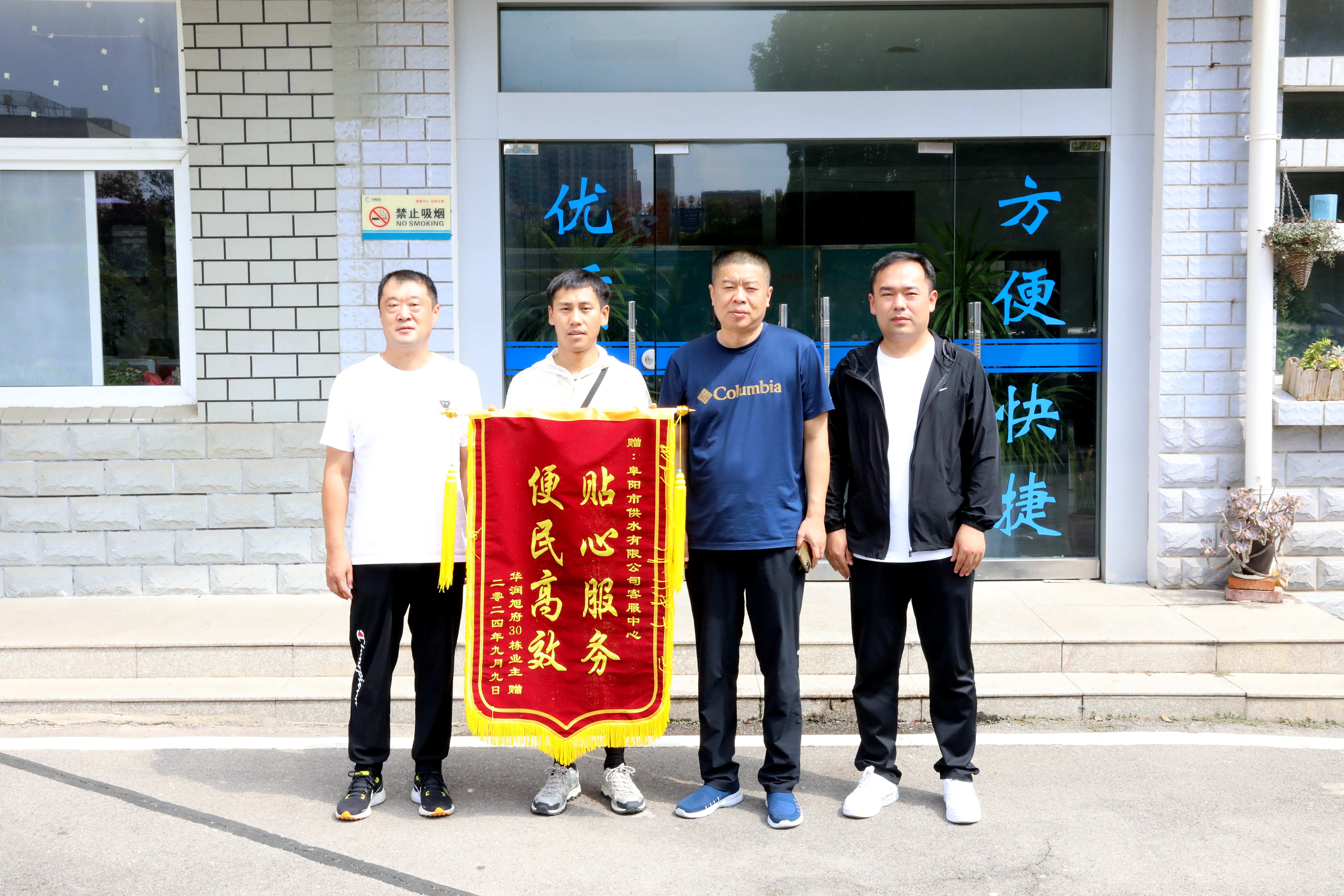 供水服務(wù)暖人心，贈(zèng)送錦旗顯真情—市供水公司“解民憂(yōu) 保供水”系列報(bào)道四